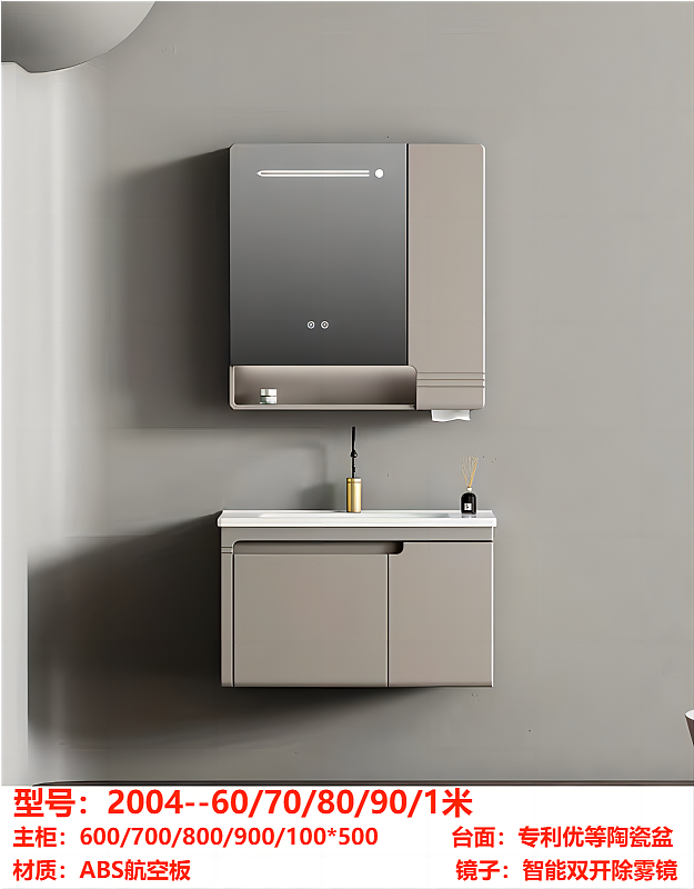 Bathroom vanity model 2004--60/70/80/90/1米