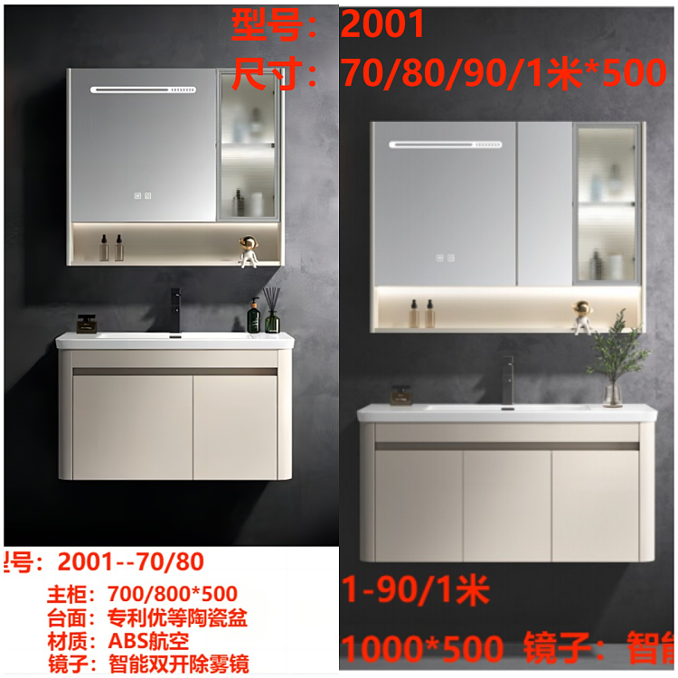 Bathroom vanity model 2001