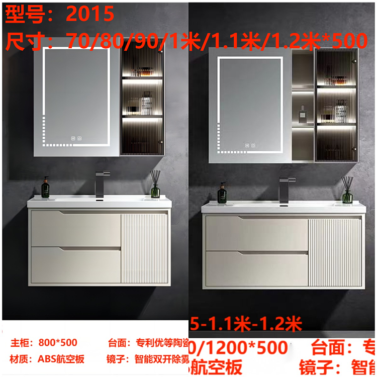 Bathroom vanity model 2015