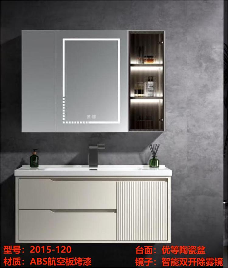 Bathroom vanity model 2015-120