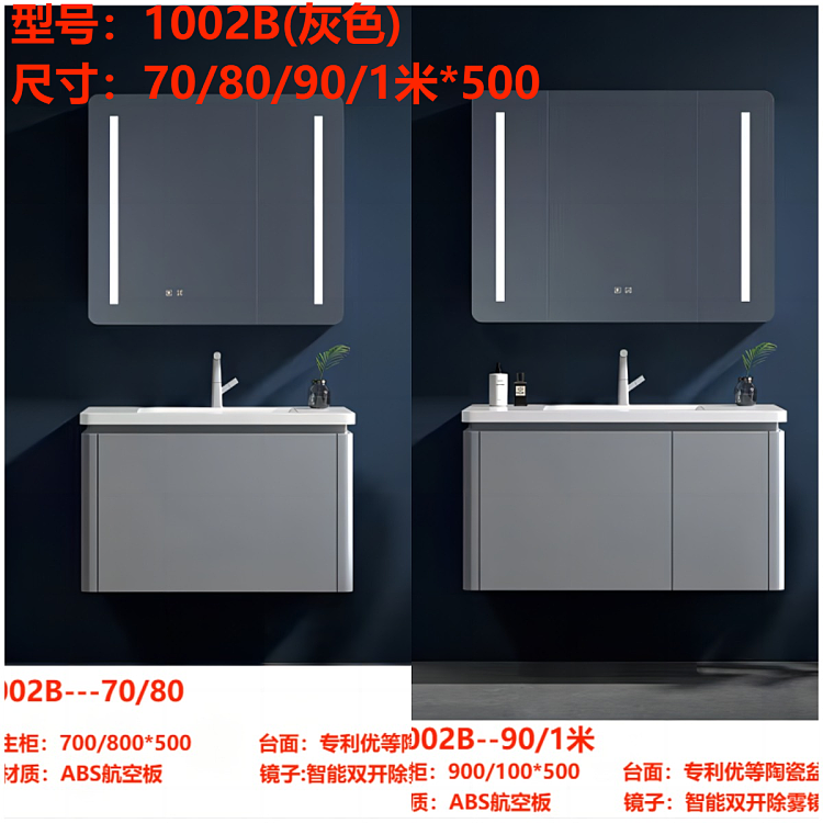 Bathroom vanity model 1002B（灰色）