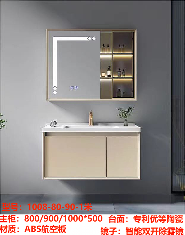 Bathroom vanity model 1008-80-90-1米