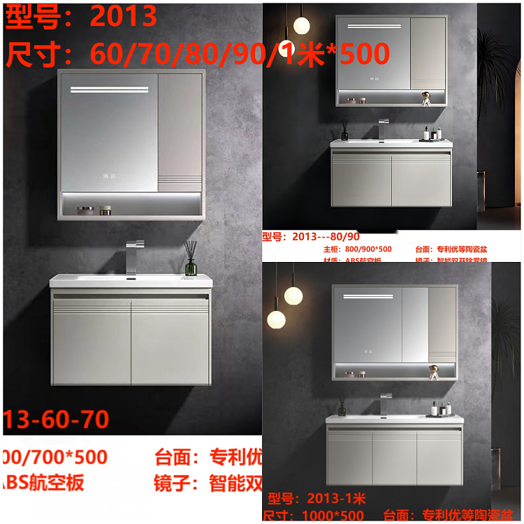 Bathroom vanity model 2013