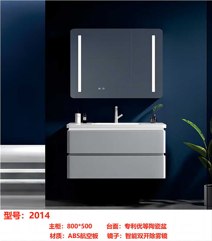 Bathroom vanity model 2014