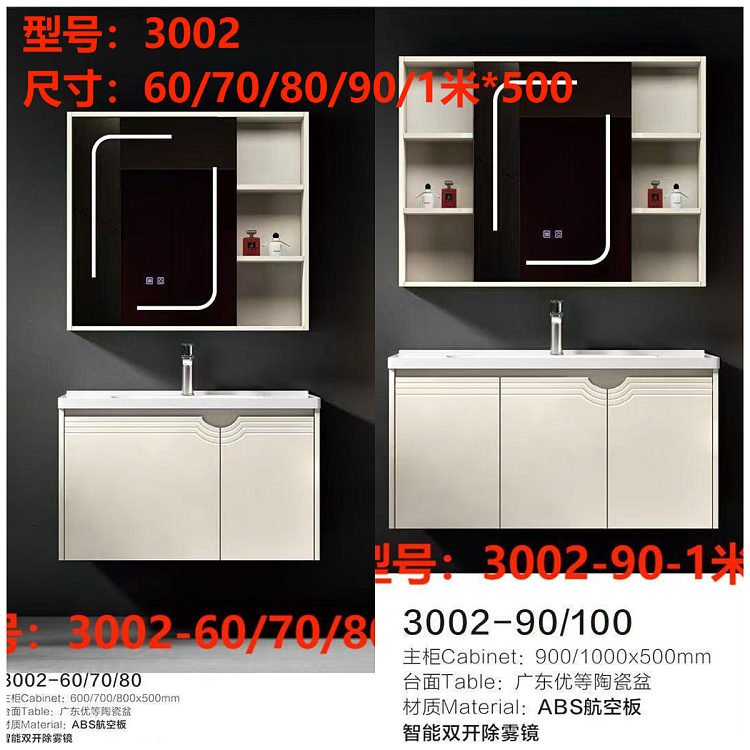 Bathroom vanity model 3002