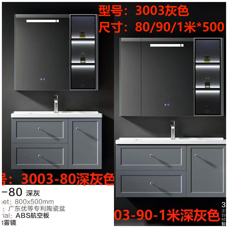 Bathroom vanity model 3003灰色