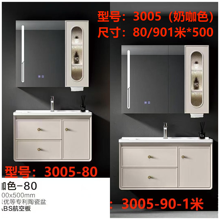 Bathroom vanity model 3005