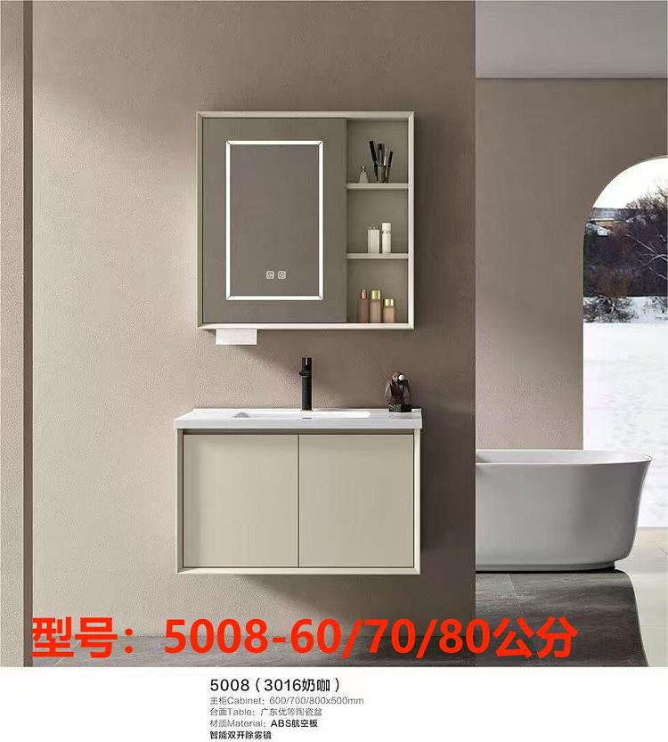 Bathroom vanity model 5008-60/70/80公分