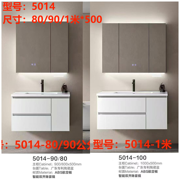 Bathroom vanity model 5014