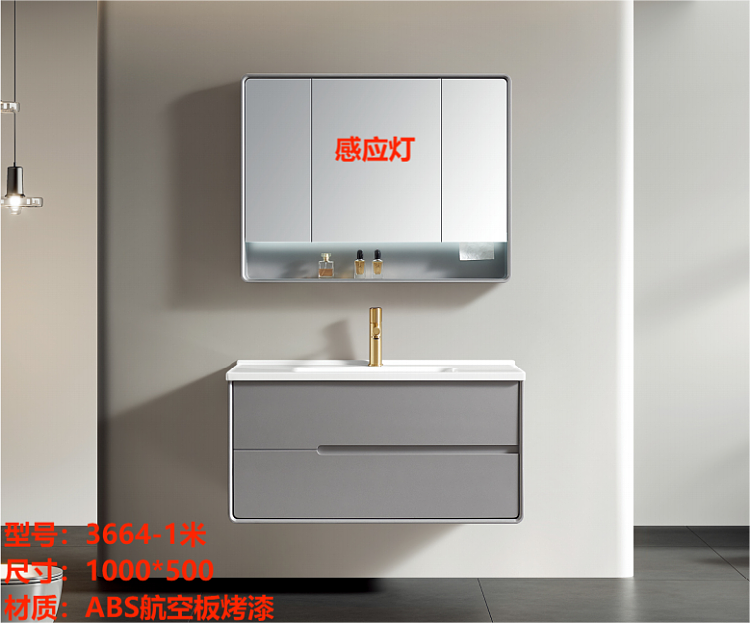 Bathroom vanity model 3664-1米