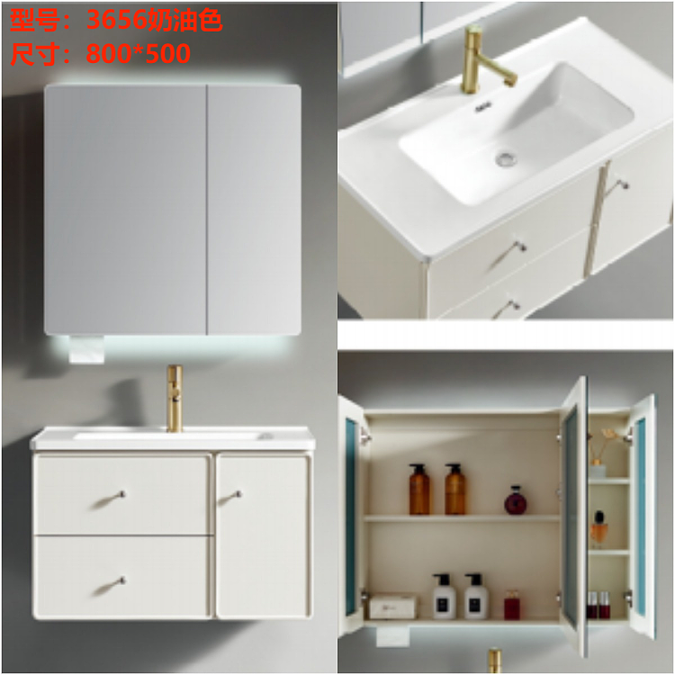 Bathroom vanity model 3656奶油色