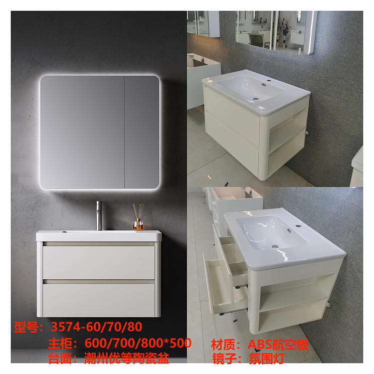 Bathroom vanity model 3574-60/70/80