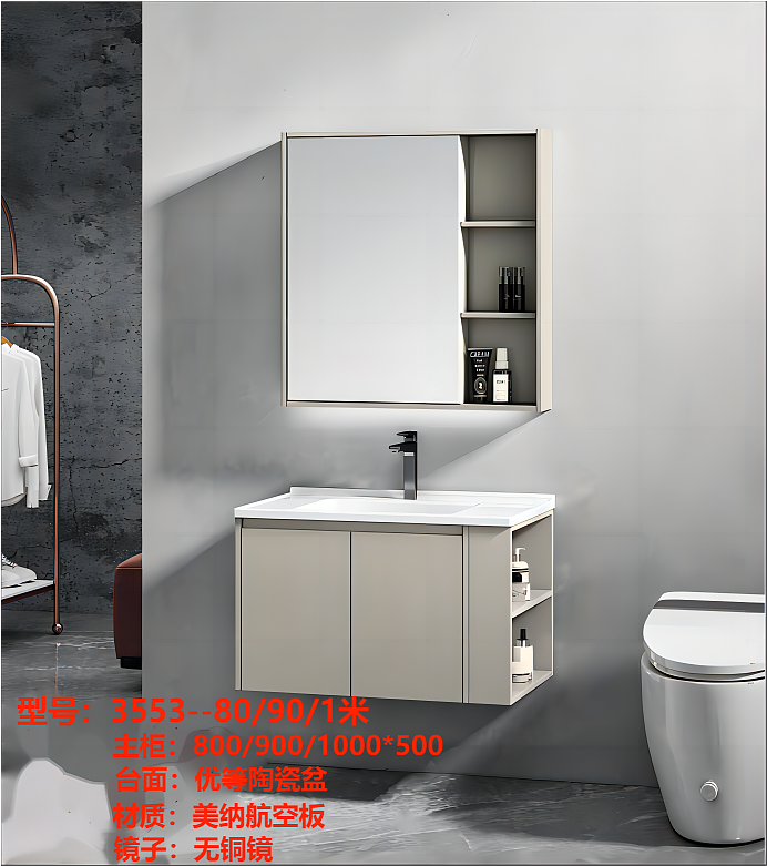 Bathroom vanity model 3553--80/90/1米