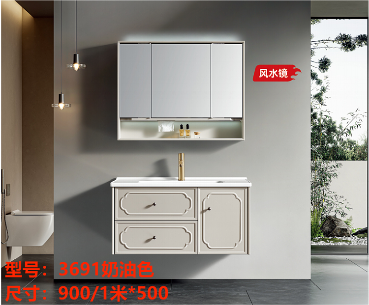 Bathroom vanity model 3691奶油色
