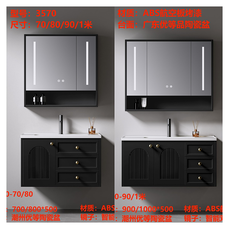 Bathroom vanity model 3570
