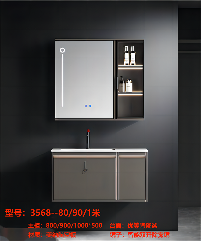 Bathroom vanity model 3568--80/90/1米