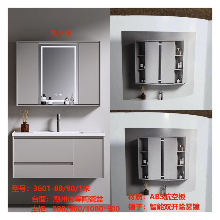 Bathroom vanity model 3601-80/90/1米