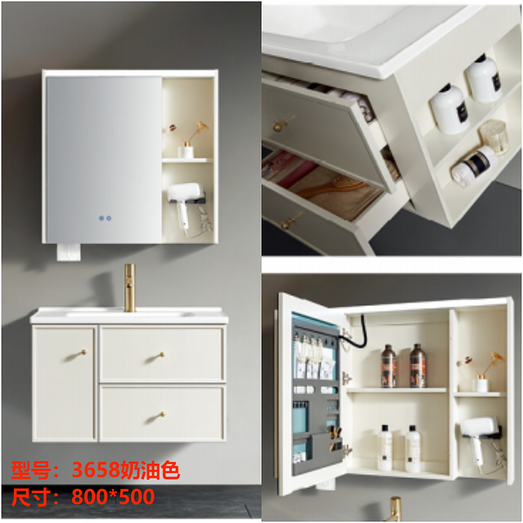 Bathroom vanity model 3658奶油色