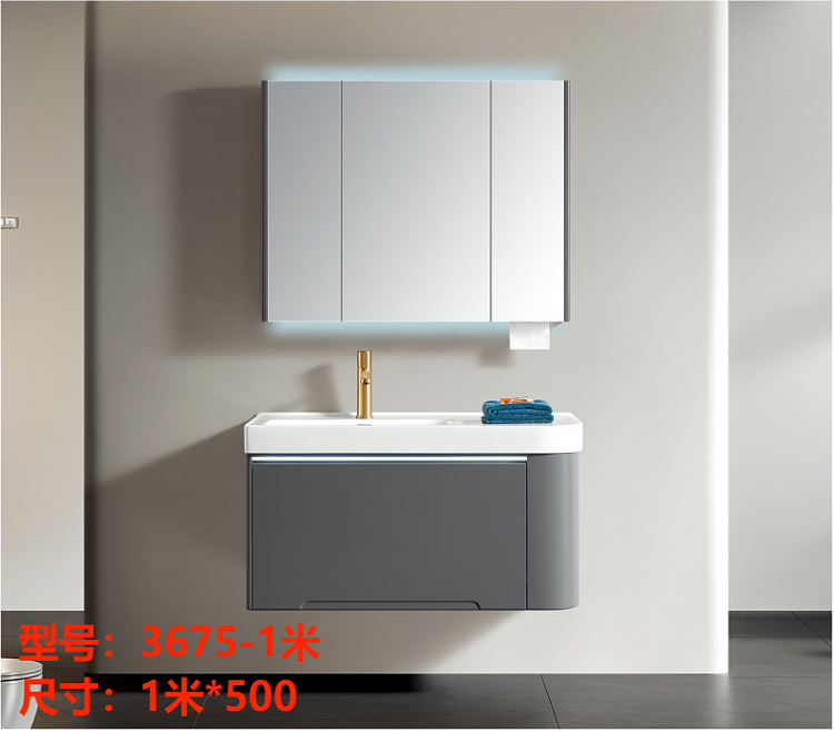 Bathroom vanity model 3675-1米