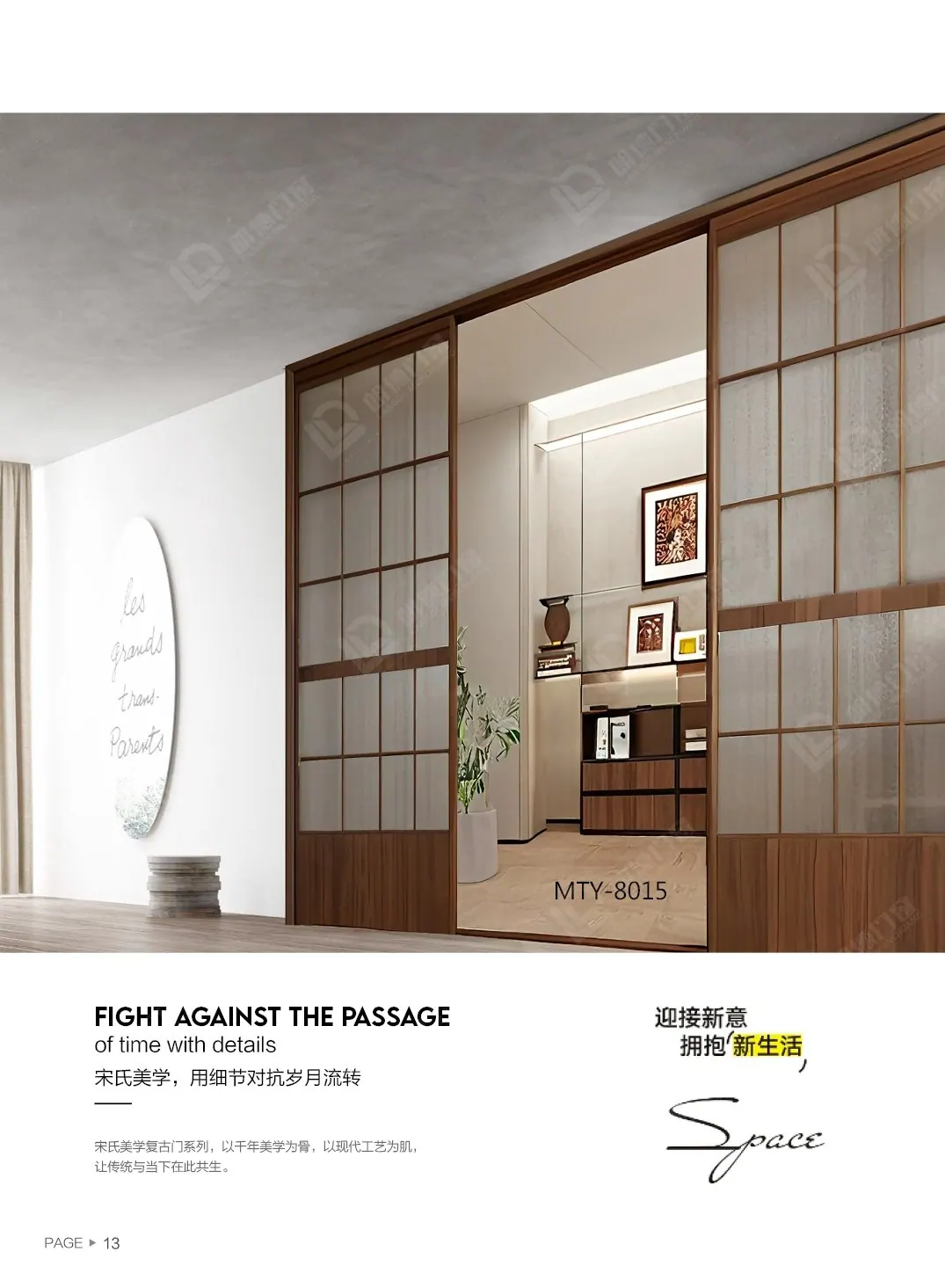 Classic Inlay sliding door catalogue page 16
