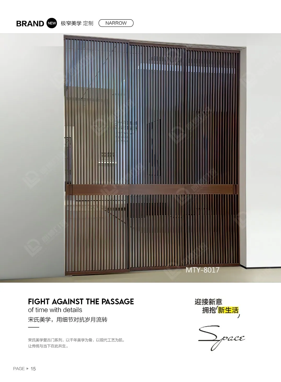 Classic Inlay sliding door catalogue page 18
