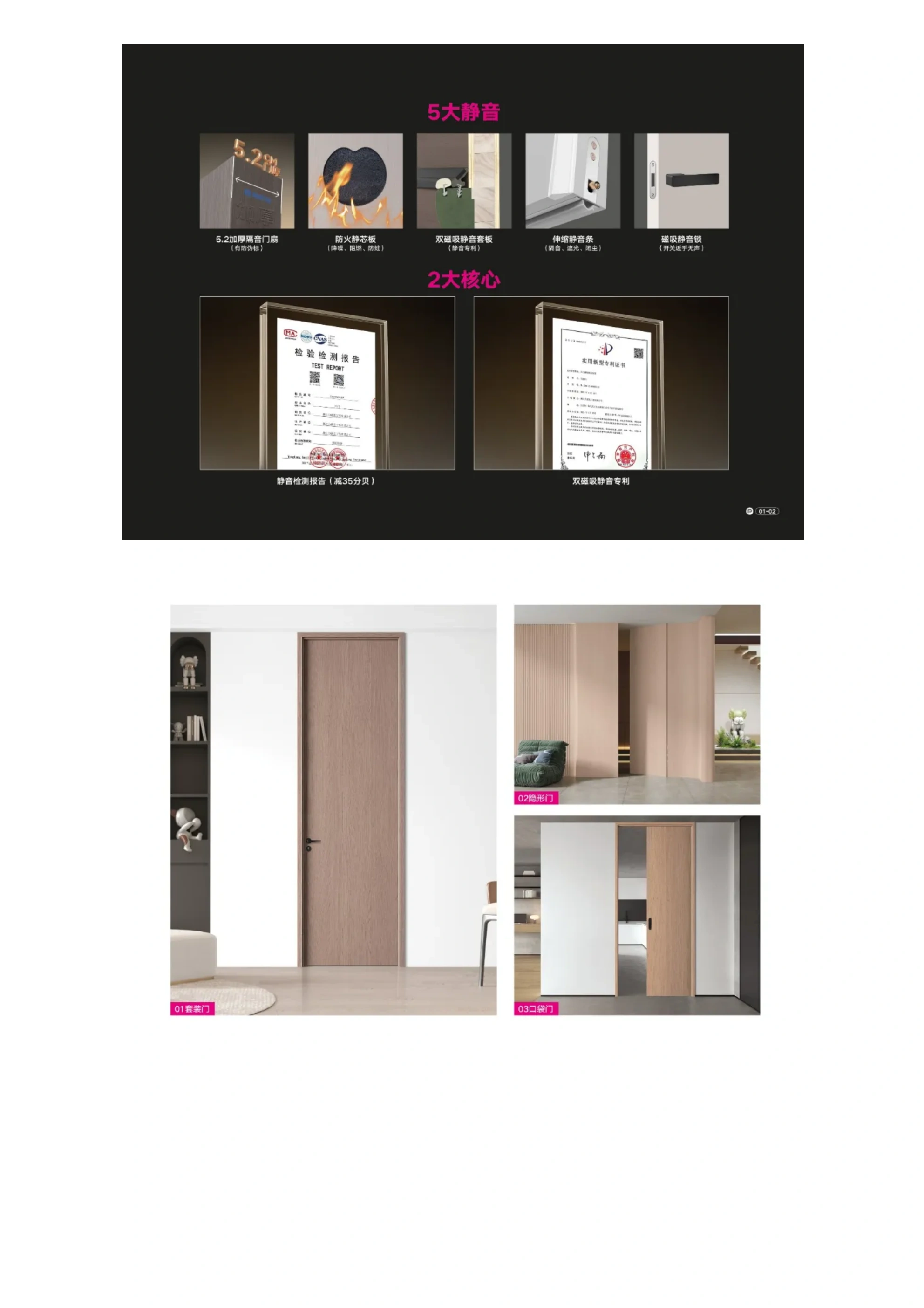 Paint-free timber door catalogue page 2
