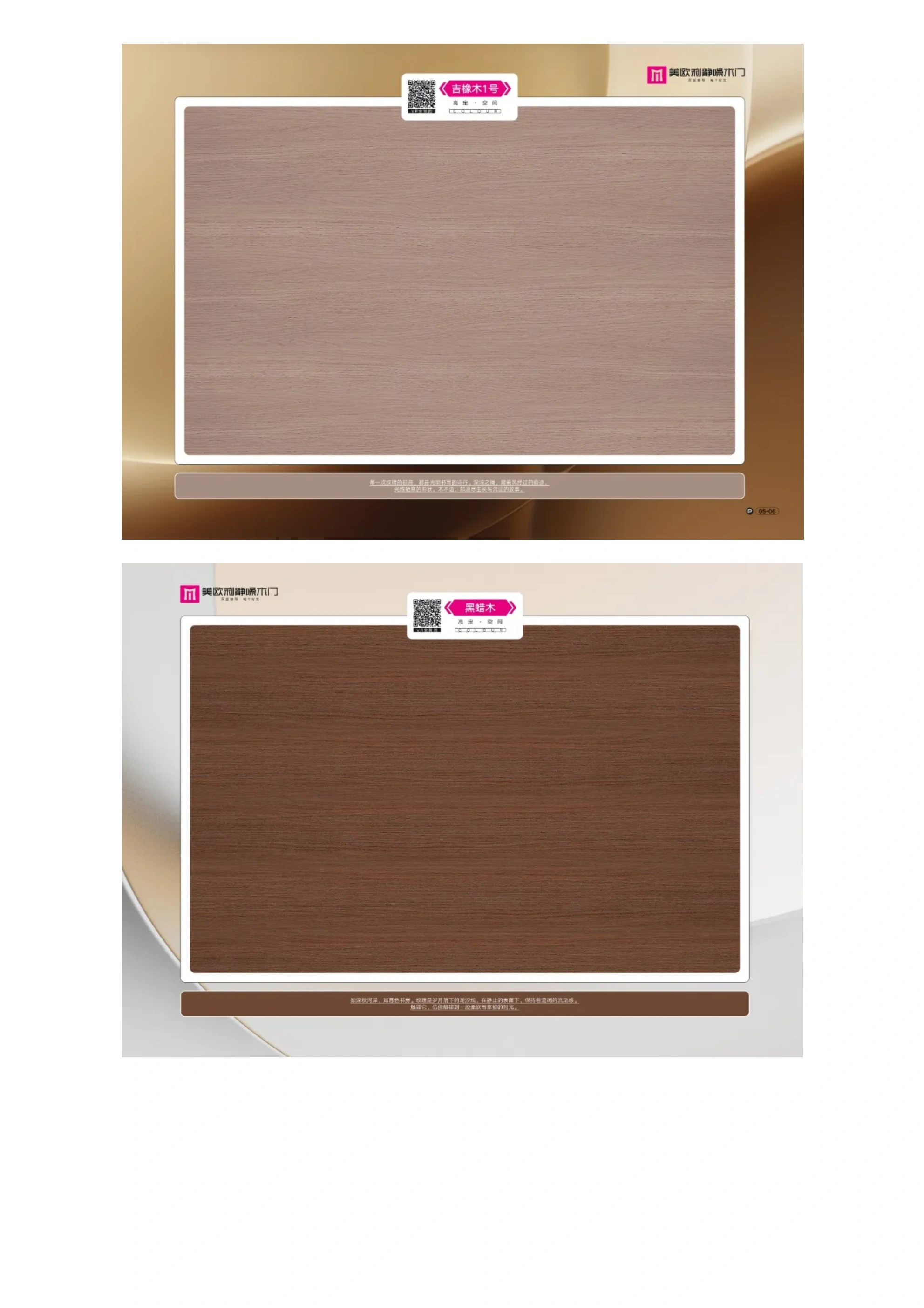 Paint-free timber door catalogue page 4