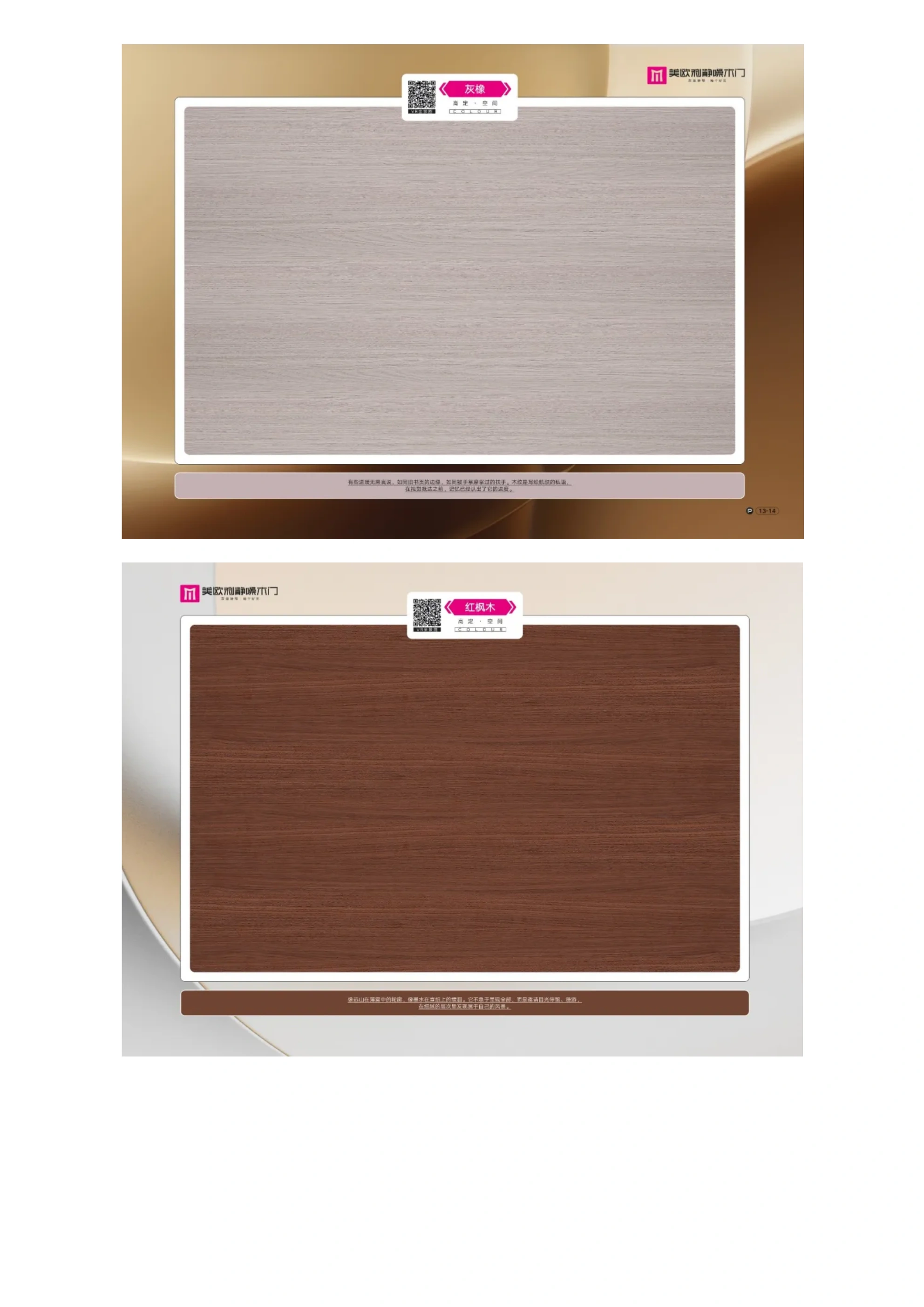 Paint-free timber door catalogue page 8