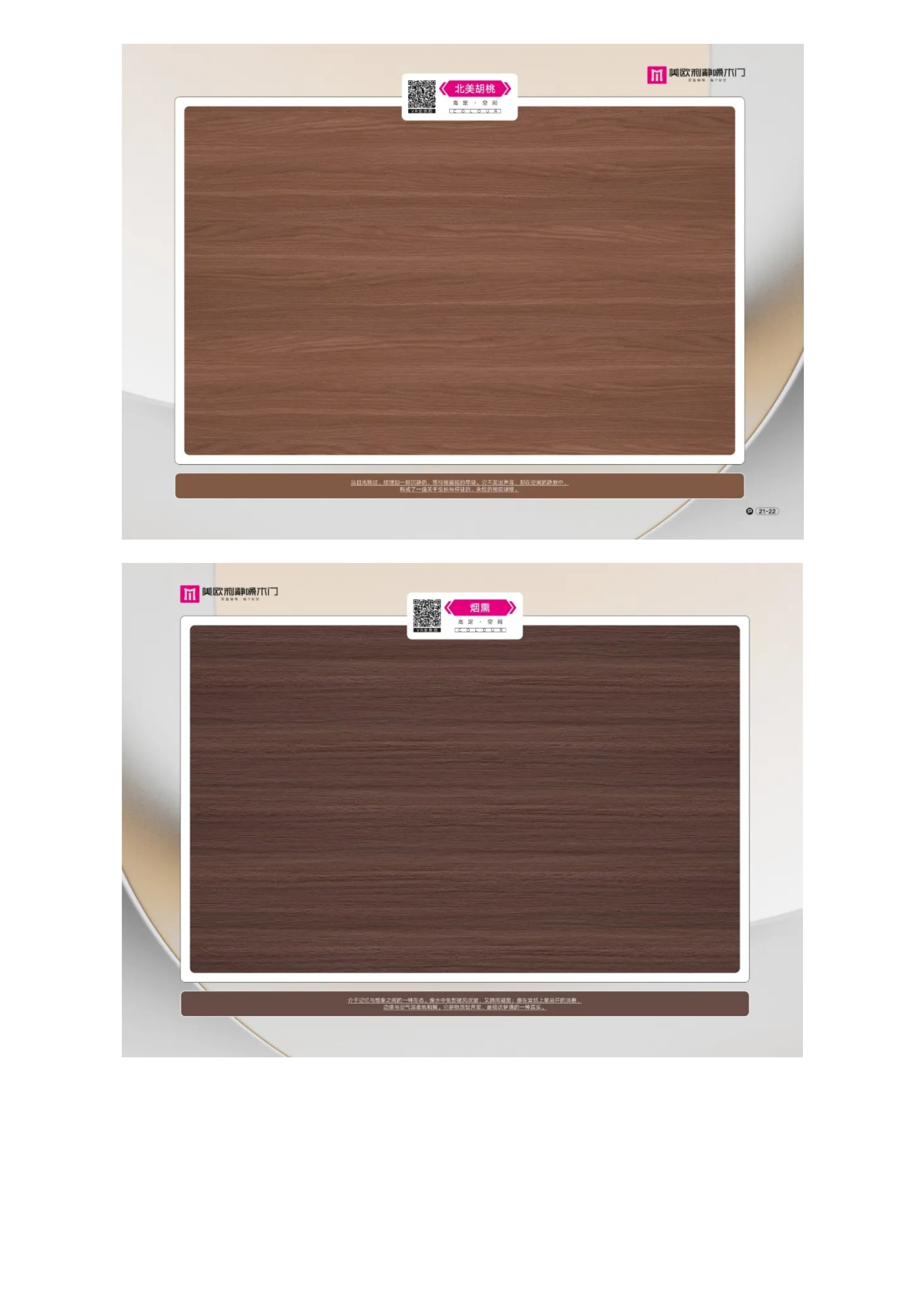 Paint-free timber door catalogue page 12