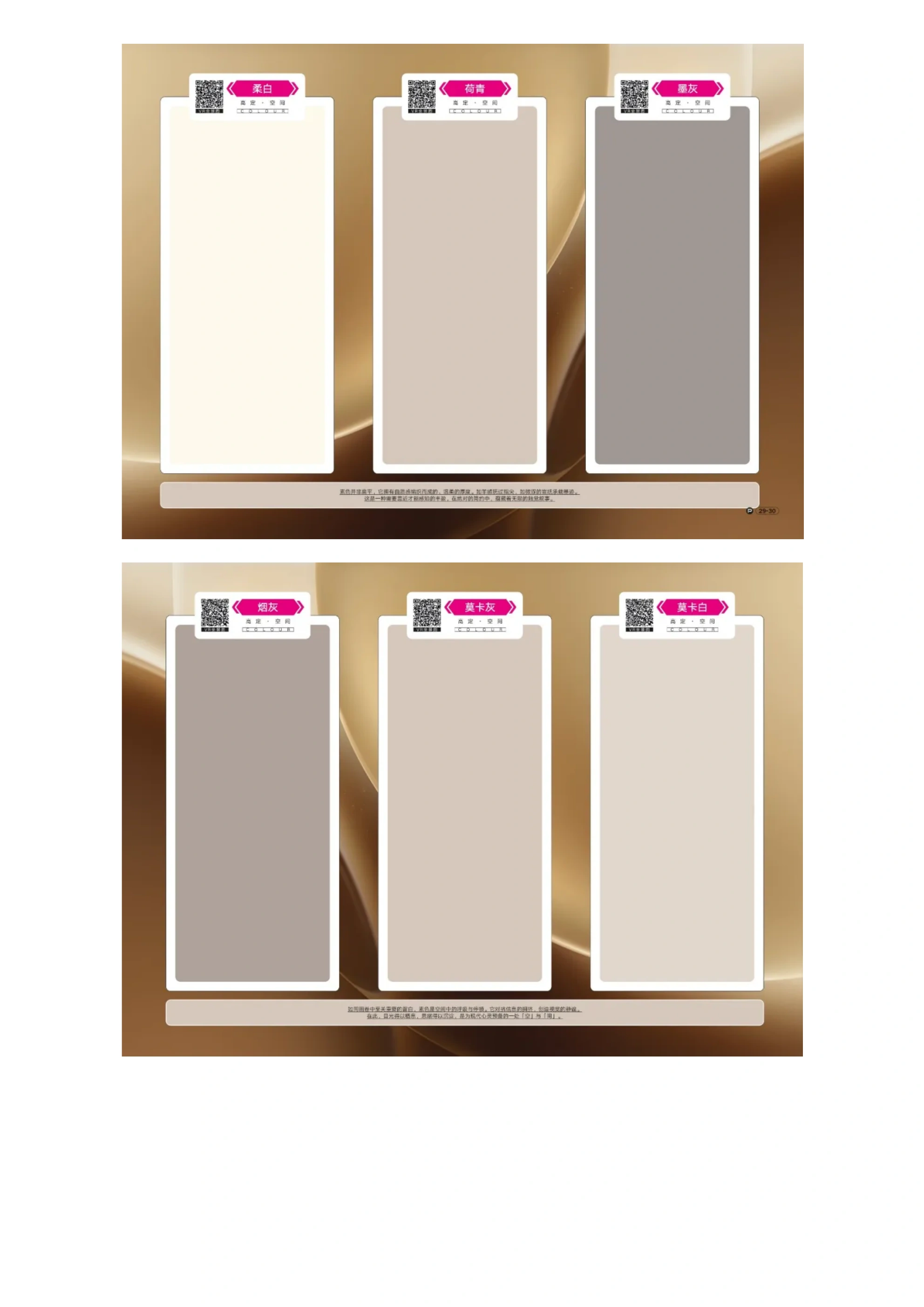 Paint-free timber door catalogue page 16