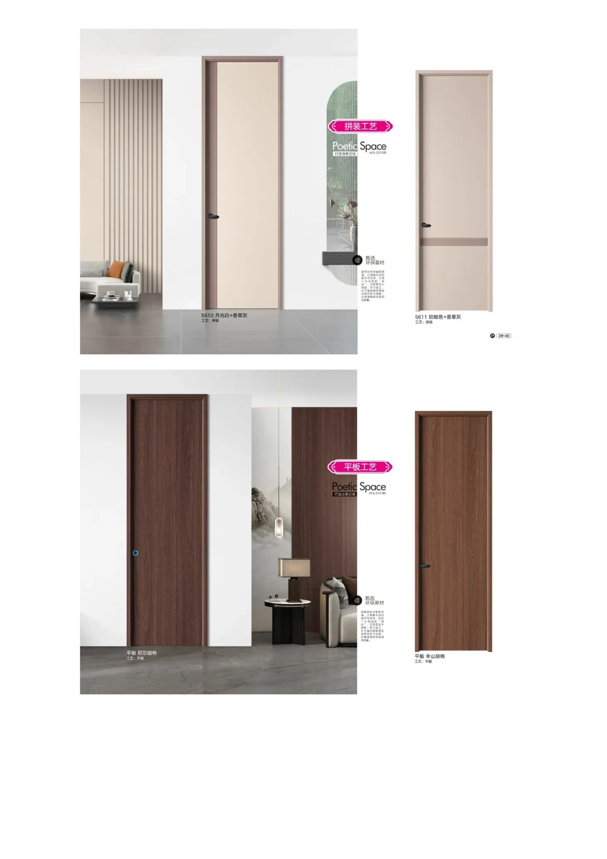 Paint-free timber door catalogue page 21