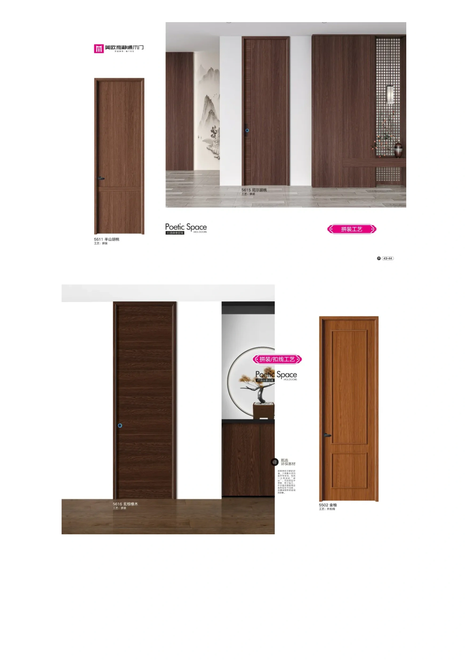Paint-free timber door catalogue page 23